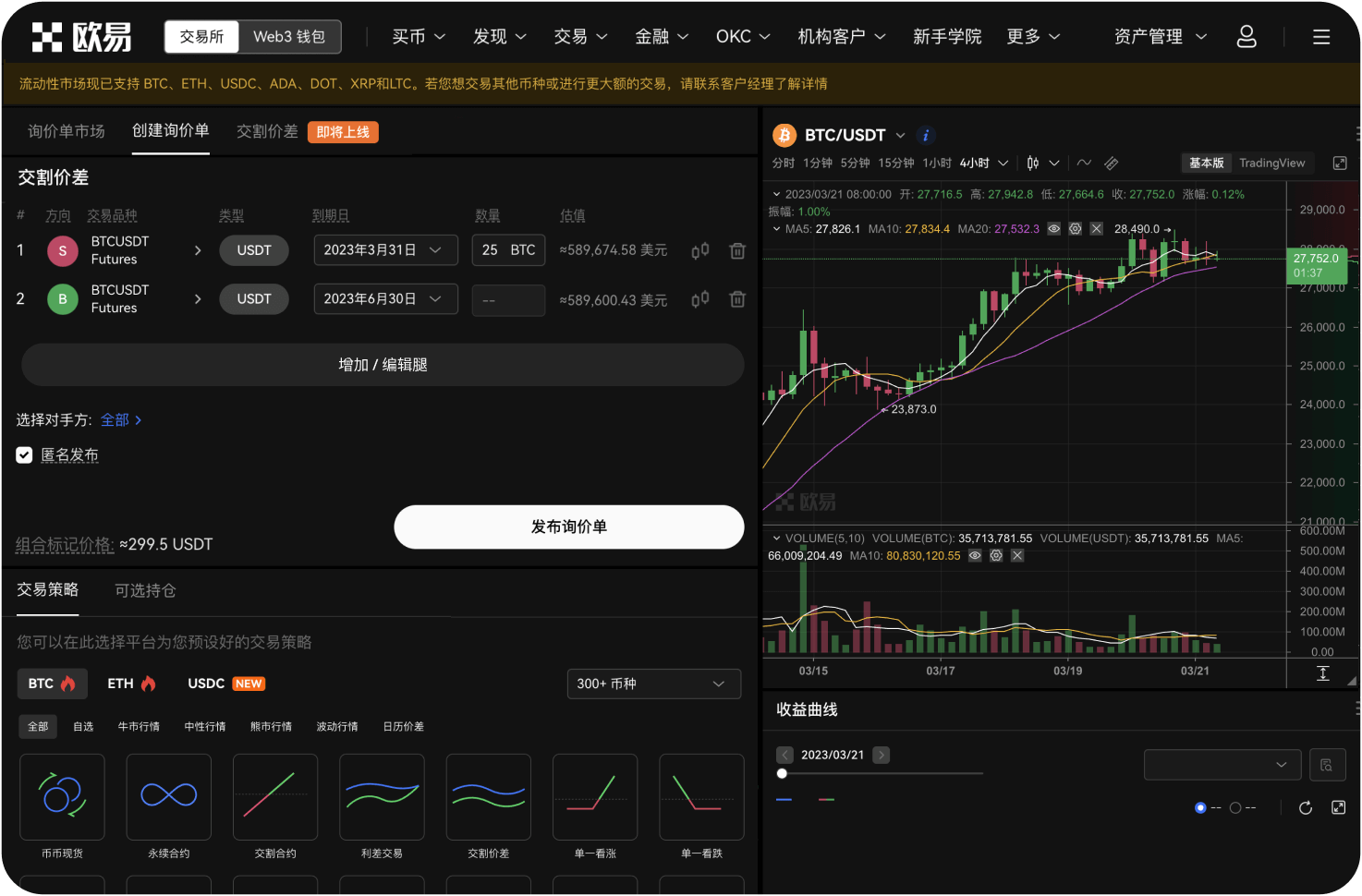 什么是平台的点差